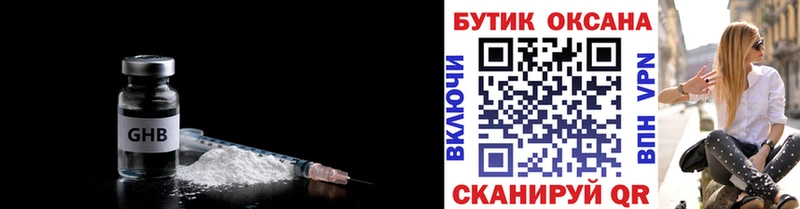 Купить  Жуковка  БУТИРАТ Butirat 