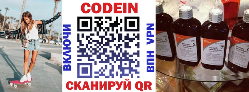 Купить где  Жуковка  Кодеиновый сироп Lean напиток Lean (лин) 