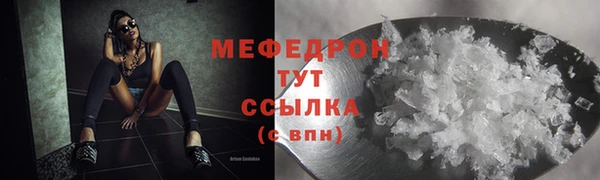 мефедрон Волоколамск