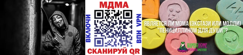 МДМА кристаллы Жуковка
