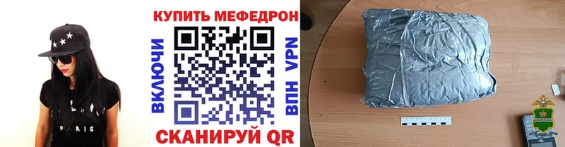 Меф мяу мяу  Купить  Жуковка 