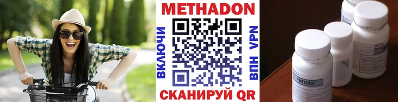 МЕТАДОН кристалл  Купить где  Жуковка 
